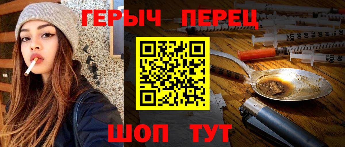 Героин Афган Саратов