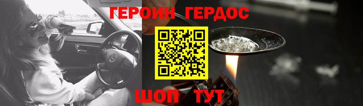 Саратов  Героин  Вход с VPN  Героин герыч 